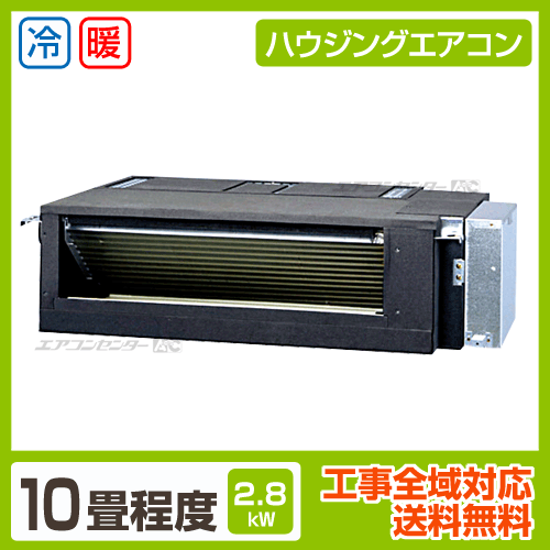 フリービルトイン形 2.8kW 10畳用