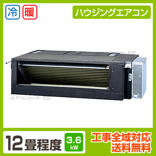 フリービルトイン形 3.6kW 12畳用