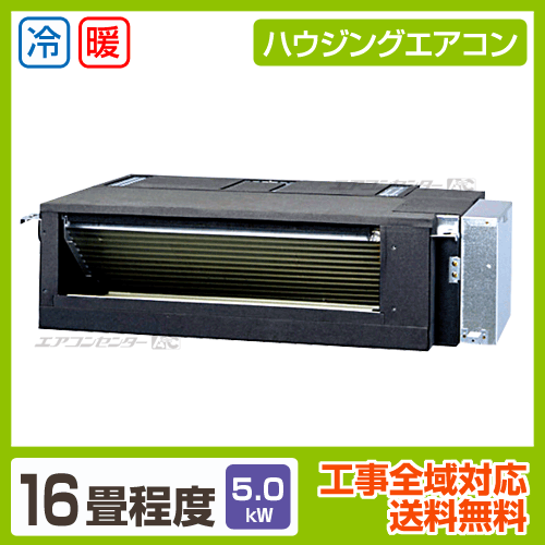 フリービルトイン形 5.0kW 16畳用