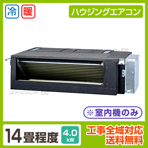 マルチフリービルトイン形(室内機のみ) 4.0kW 14畳用