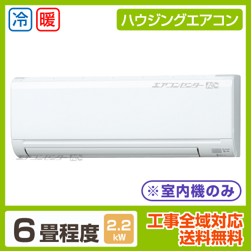 ハウジングエアコン マルチ マルチ壁掛形（室内機のみ） 業務用エアコン 2.2KW