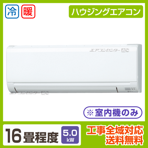 ハウジングエアコン マルチ マルチ壁掛形（室内機のみ） 業務用エアコン 5.0KW