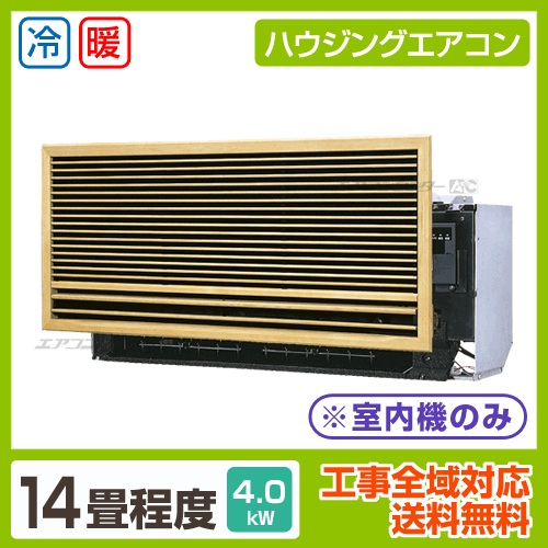 マルチ壁埋込形(室内機のみ) 4.0kW 14畳用