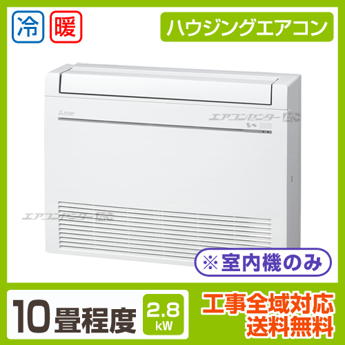 マルチ床置形(室内機のみ) 3.6kW 12畳用