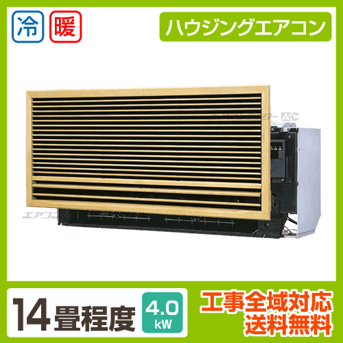 壁埋込形 4.0kW 14畳用
