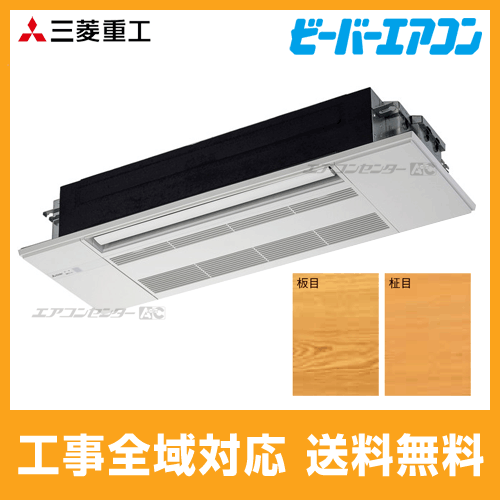 SRT3623H2-SET-wood