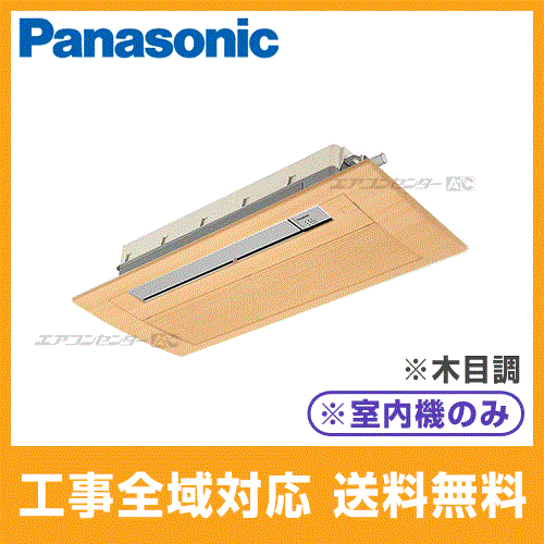 CS-MB360DC2-wood