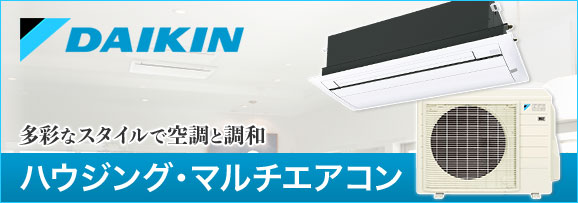 ダイキン