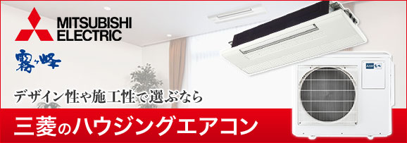 三菱電機